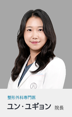 윤유경 원장